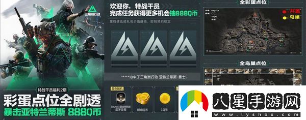 三角洲行動(dòng)各渠道福利匯總