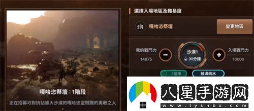 黑色沙漠手游勇猛之地在哪