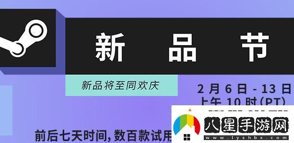 steam新品節(jié)活動入口