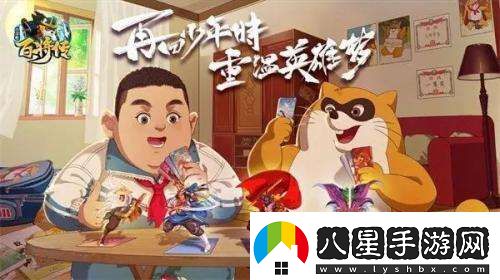 2023小浣熊百將傳永久有效皮膚兌換碼大全