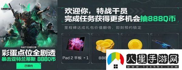 三角洲行動(dòng)各渠道福利匯總