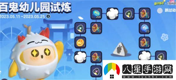 蛋仔派對(duì)百鬼幼兒園聯(lián)動(dòng)活動(dòng)介紹