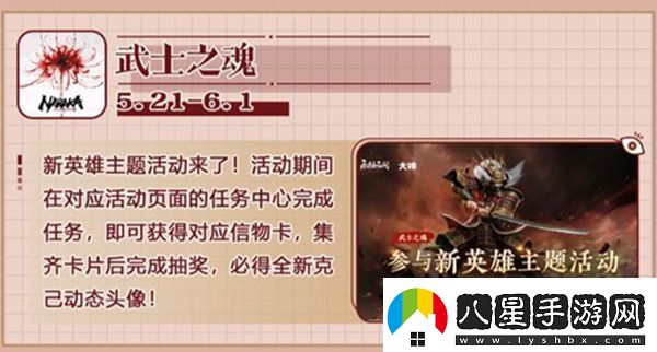 永劫無(wú)間克己頭像怎么獲得