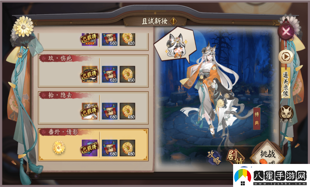 陰陽(yáng)師粉婆婆秘聞陣容打法攻略