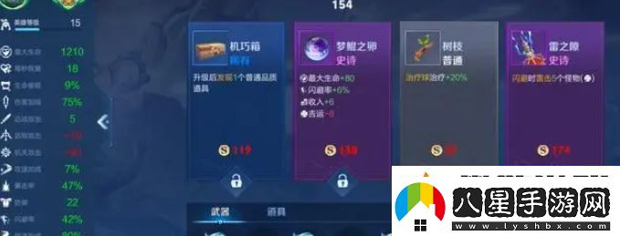 王者榮耀機(jī)關(guān)百煉無(wú)盡模式獎(jiǎng)勵(lì)匯總分享2024