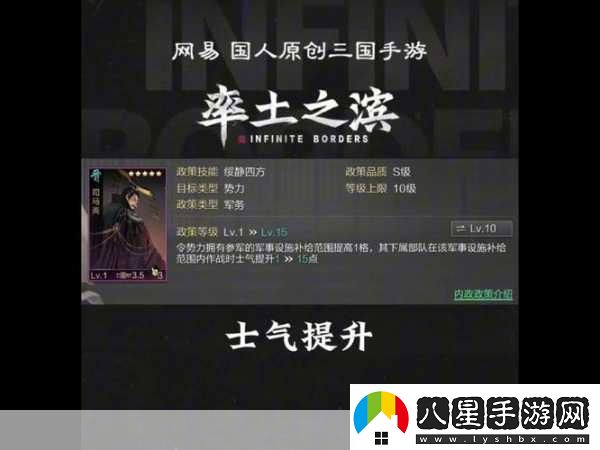 夢想帝王手游內(nèi)政玩法全解析