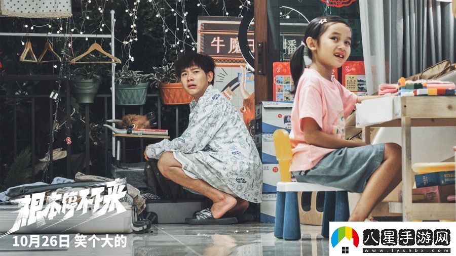 電影根本停不下來(lái)開(kāi)啟預(yù)售包貝爾王智蔡明全家狂飆