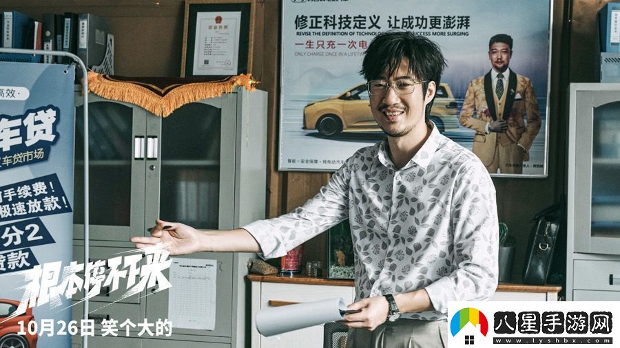 電影根本停不下來(lái)開(kāi)啟預(yù)售包貝爾王智蔡明全家狂飆