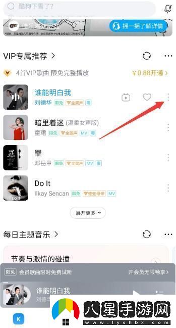酷狗音樂怎么到手機(jī)本地