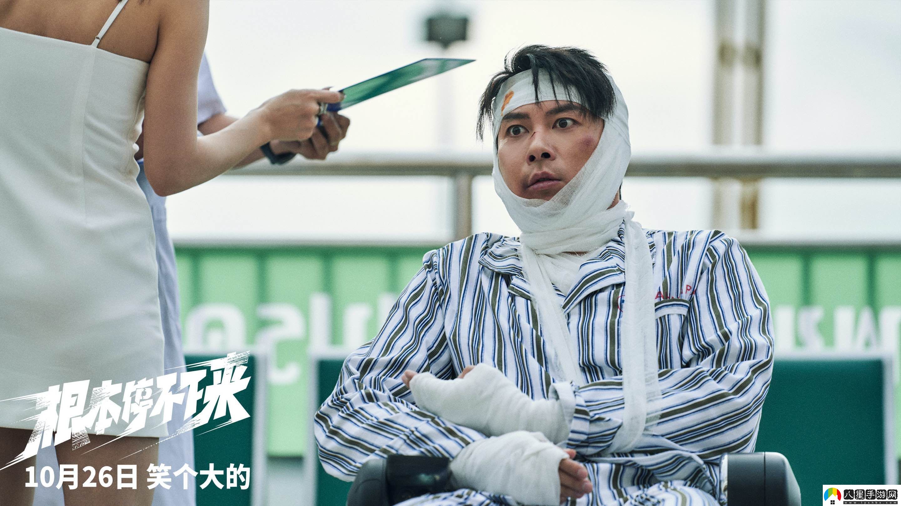 電影根本停不下來(lái)開(kāi)啟預(yù)售包貝爾王智蔡明全家狂飆