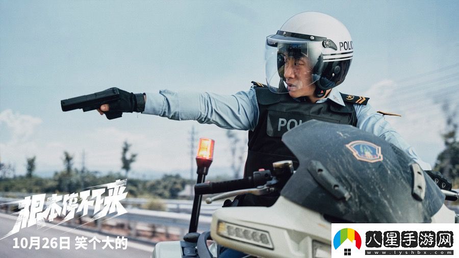 電影根本停不下來(lái)開(kāi)啟預(yù)售包貝爾王智蔡明全家狂飆