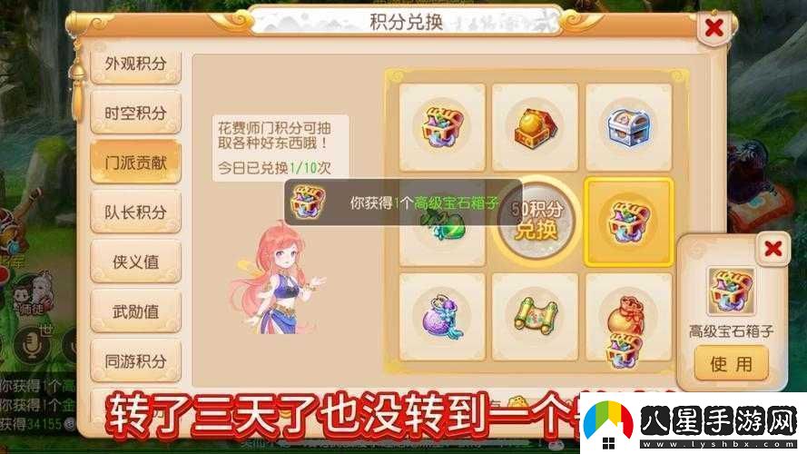 夢幻西游手游門派貢獻有什么用