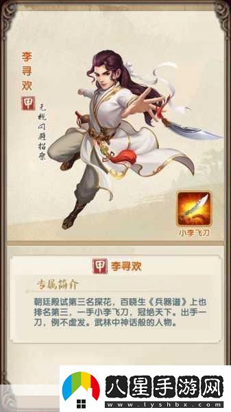 大掌門(mén)江湖大俠盤(pán)點(diǎn)令狐沖玩法介紹