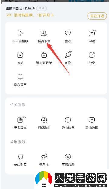 酷狗音樂怎么到手機(jī)本地