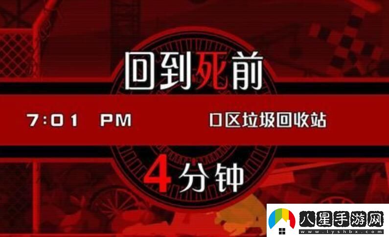 幽靈詭計第一章攻略圖文