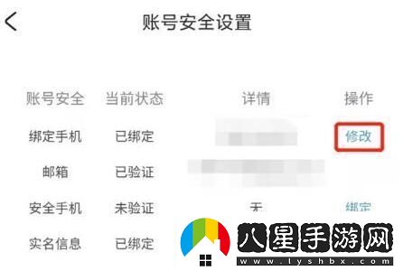 米哈游通行證怎么解綁手機(jī)