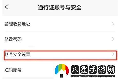 米哈游通行證怎么解綁手機(jī)
