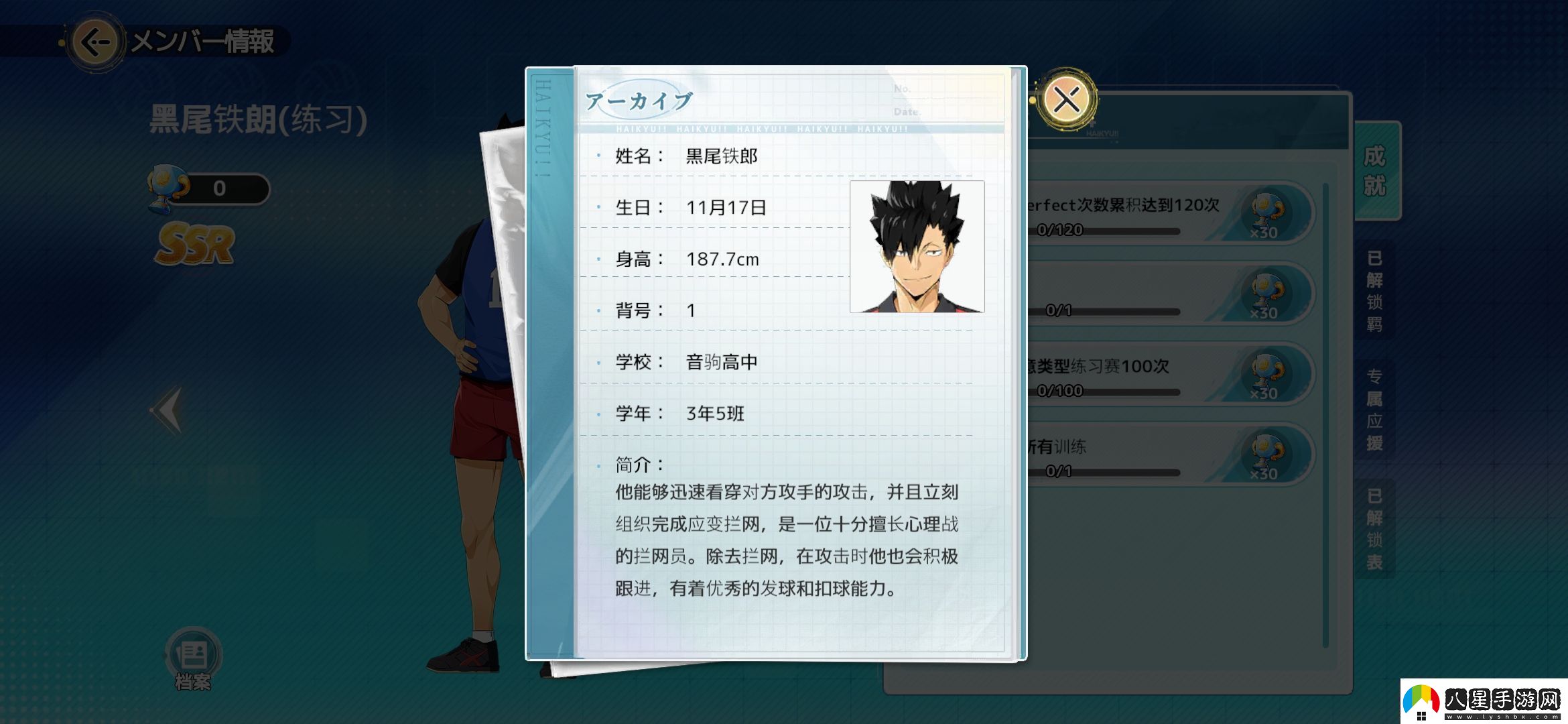 排球少年手游黑尾鐵朗怎么樣黑尾鐵朗技能強(qiáng)度評(píng)測