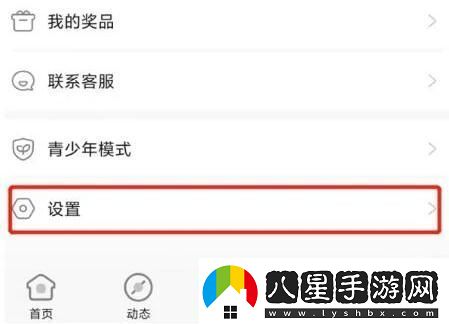 米哈游通行證怎么解綁手機(jī)