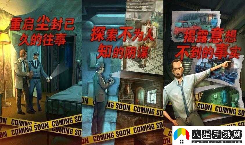 死無對證攻略大全