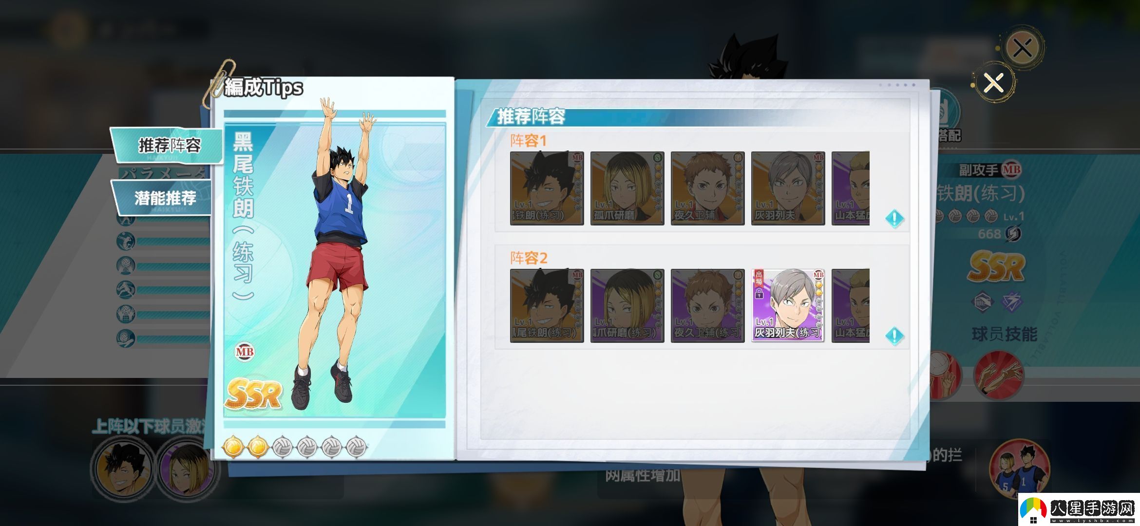 排球少年手游黑尾鐵朗怎么樣黑尾鐵朗技能強(qiáng)度評(píng)測