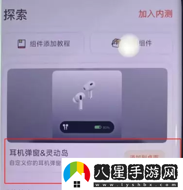 華為靈動島怎么設(shè)置