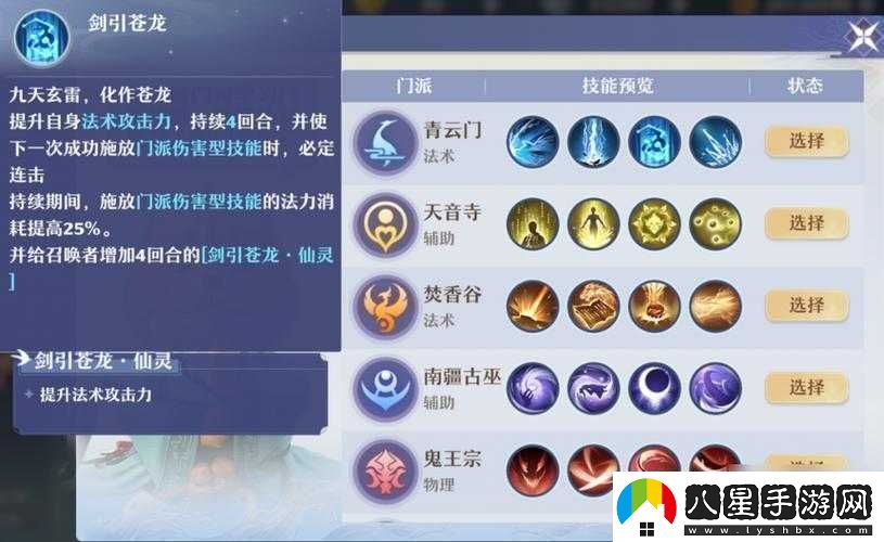 夢(mèng)幻誅仙手游青云門(mén)玩法深度解析