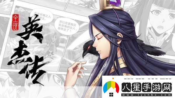 國(guó)漫新紀(jì)元