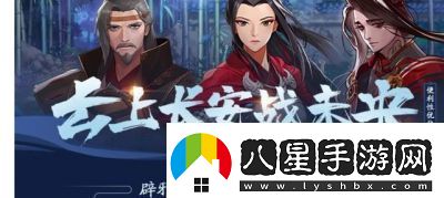 如何進(jìn)入“云上長安戰(zhàn)未央”