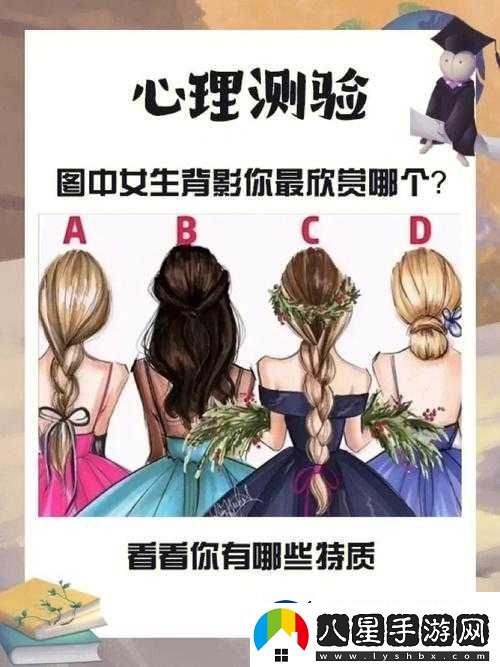 女性怕帶鉤源于其心理特質(zhì)