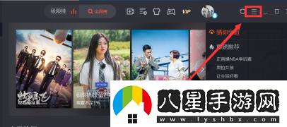 騰訊視頻怎么打開(kāi)迷你騰訊視頻