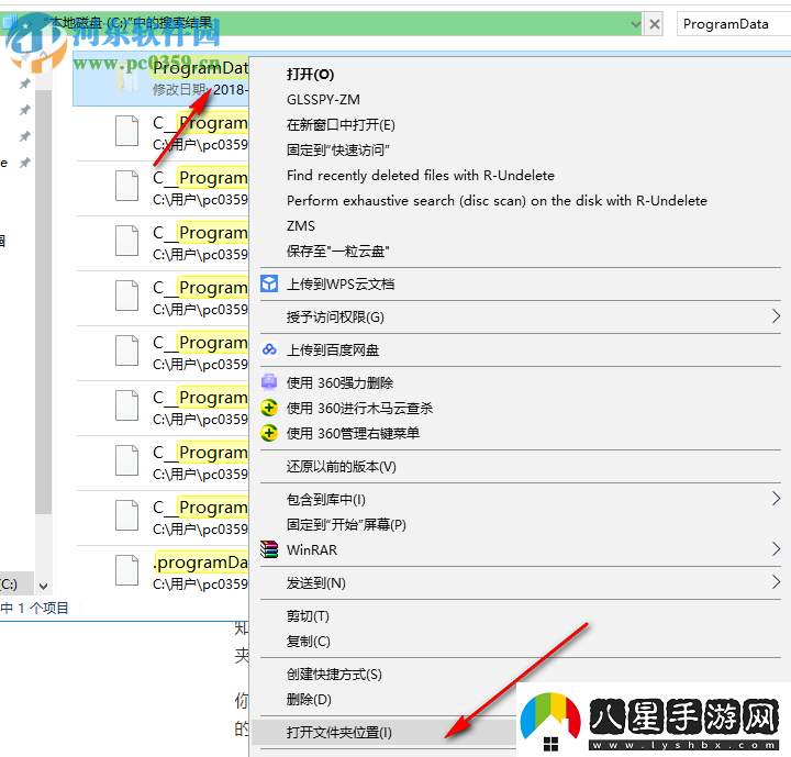 ProgramData文件夾在哪里