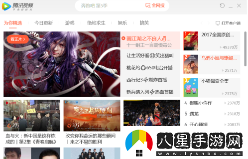 騰訊視頻怎么打開(kāi)迷你騰訊視頻