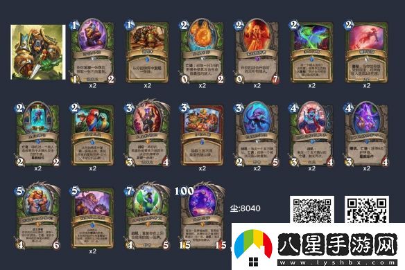 爐石傳說深暗領域星艦獵卡組好玩嗎