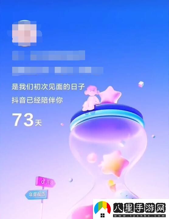 抖音年度報告怎么看2023