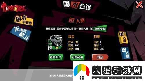 世界冠軍傾情加盟中國驚奇先生手游格斗新體驗！