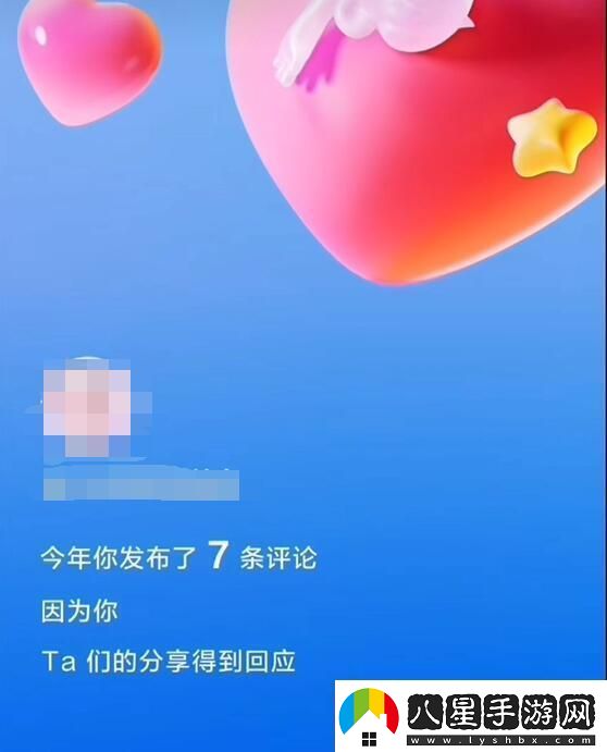 抖音年度報告怎么看2023