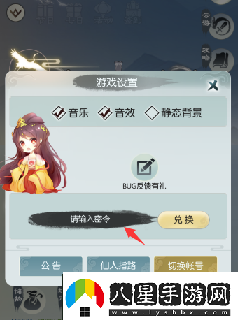 無極仙途2月5日最新禮包碼一覽