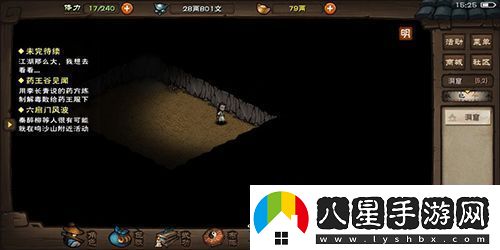 煙雨江湖少林身法怎么樣