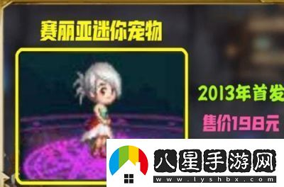 DNF迷你寵物詳解