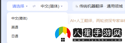 百度翻譯在線翻譯入口地址