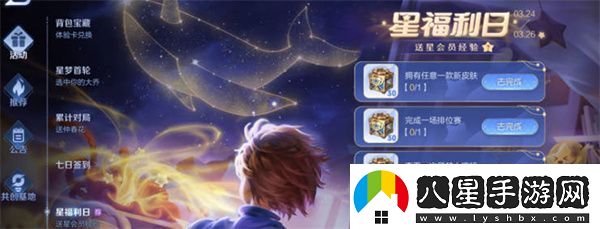 王者榮耀星福利日活動策略