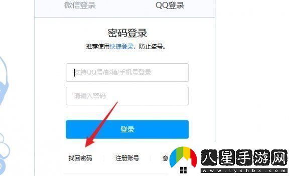 qq郵箱密碼忘了怎么辦