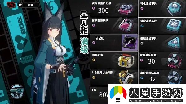 絕區(qū)零星見雅突破材料是什么