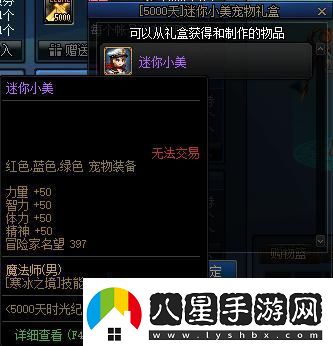 DNF迷你寵物詳解