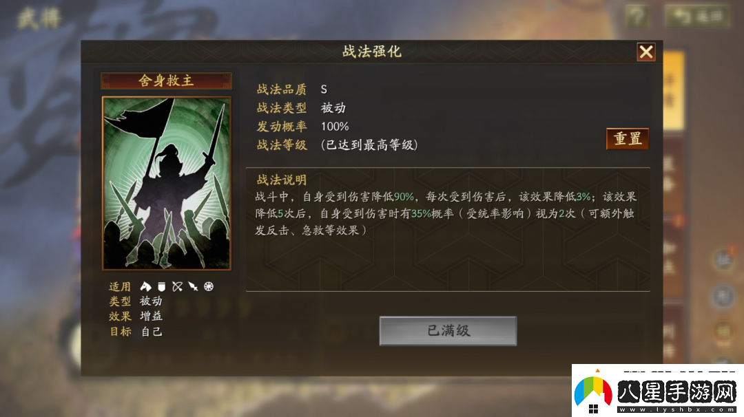 三國志戰(zhàn)略版SP典韋武將介紹