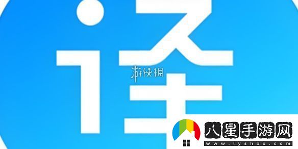 百度翻譯在線翻譯入口地址