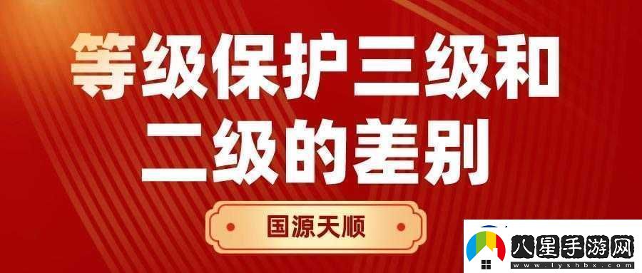 A級(jí)是三級(jí)還是二級(jí)