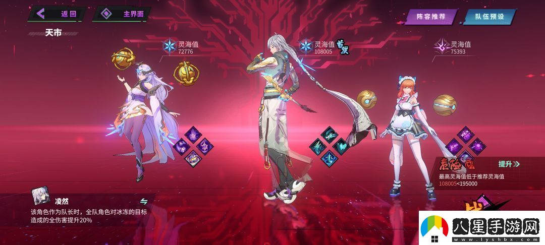 鎮(zhèn)魂街天生為王劉羽禪最強(qiáng)陣容推薦