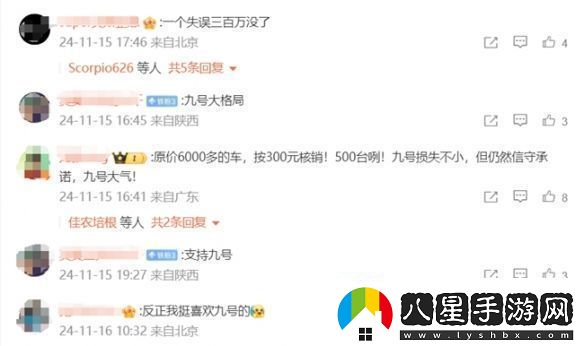 300元買(mǎi)電摩可核銷(xiāo)